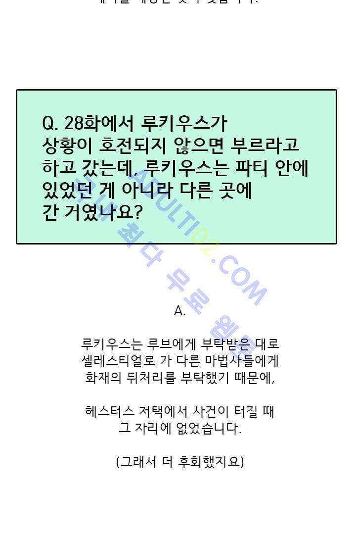 스타폴:별을 위한 노래 시즌1 후기 54
