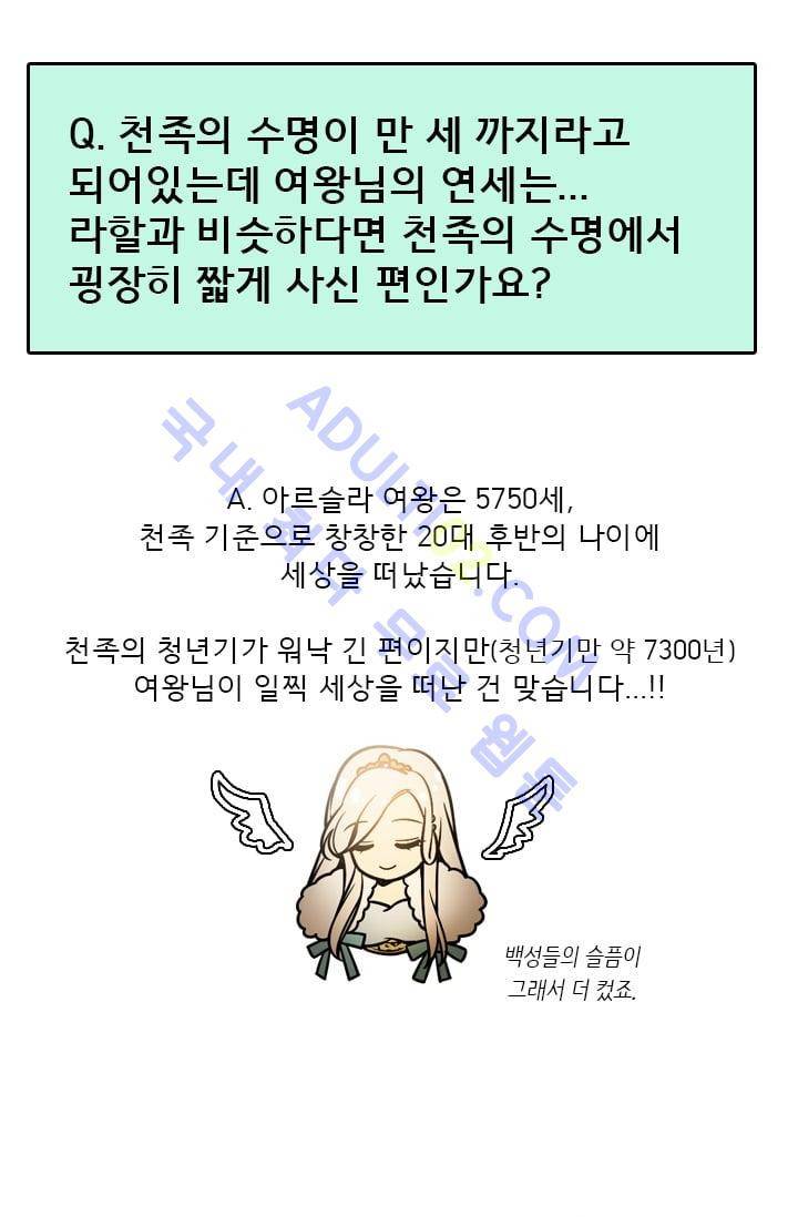 스타폴:별을 위한 노래 시즌1 후기 55