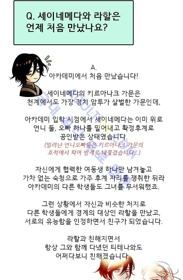 스타폴:별을 위한 노래 시즌1 후기 56