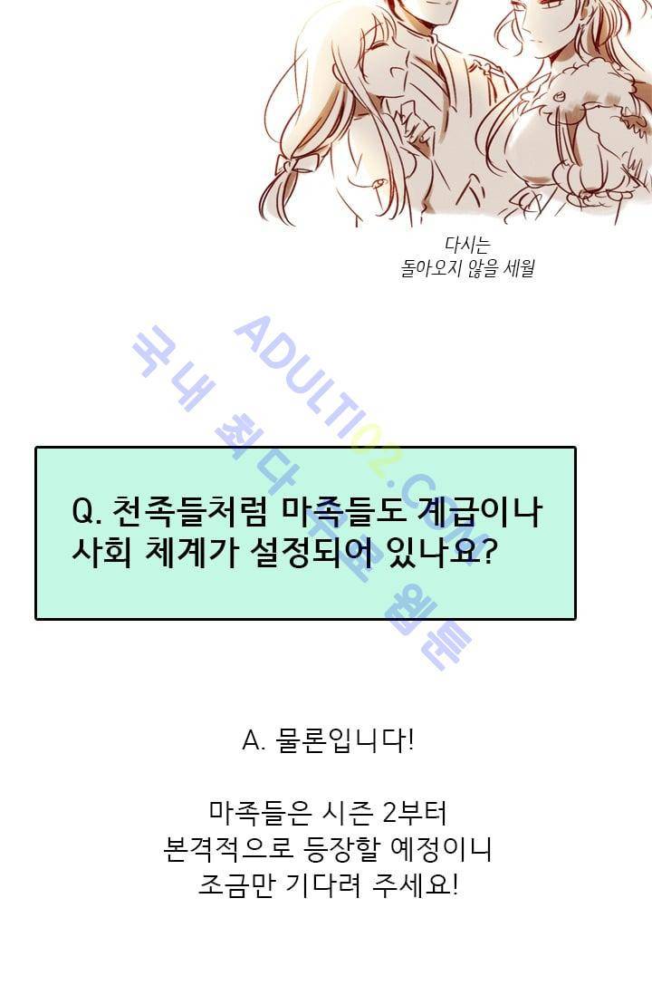 스타폴:별을 위한 노래 시즌1 후기 57