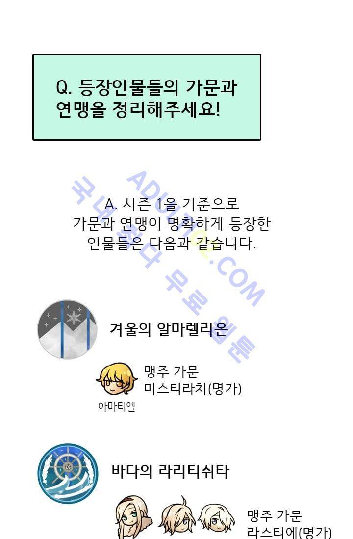 스타폴:별을 위한 노래 시즌1 후기 58