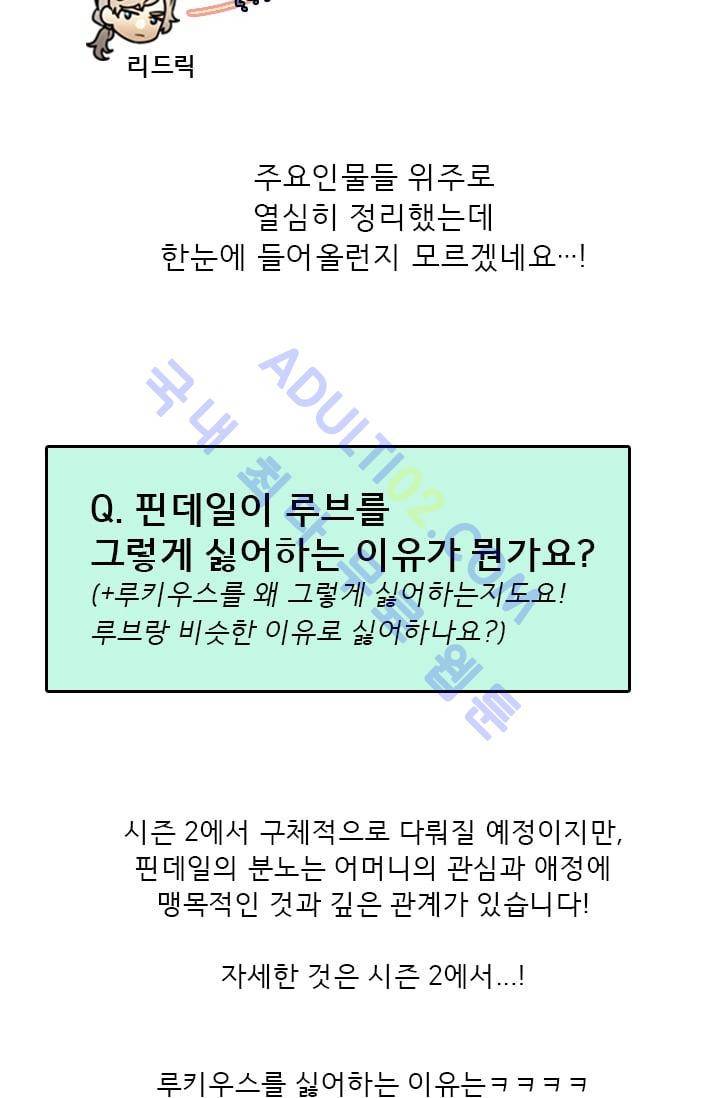 스타폴:별을 위한 노래 시즌1 후기 62