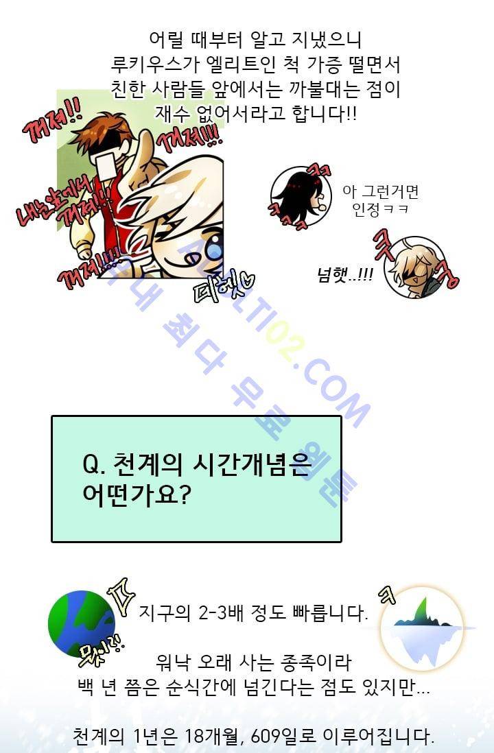 스타폴:별을 위한 노래 시즌1 후기 63