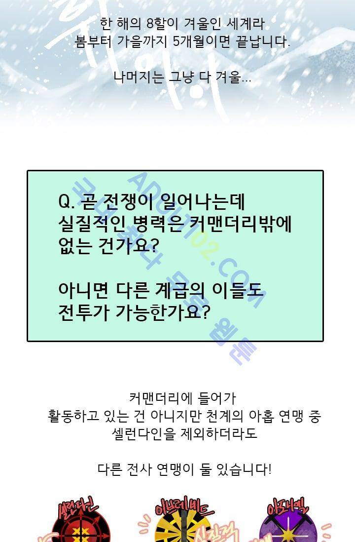 스타폴:별을 위한 노래 시즌1 후기 64