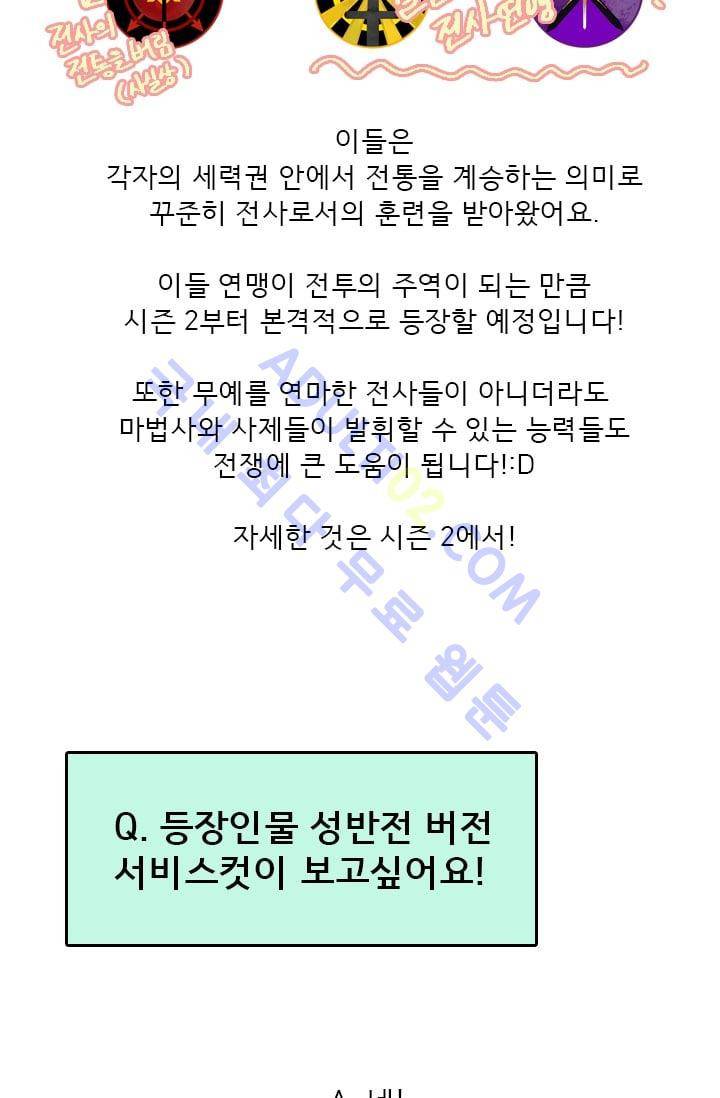 스타폴:별을 위한 노래 시즌1 후기 65