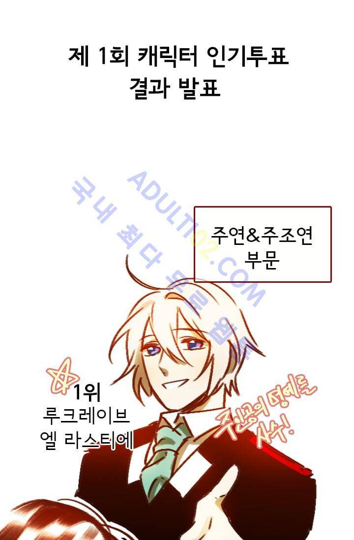 스타폴:별을 위한 노래 시즌1 후기 68