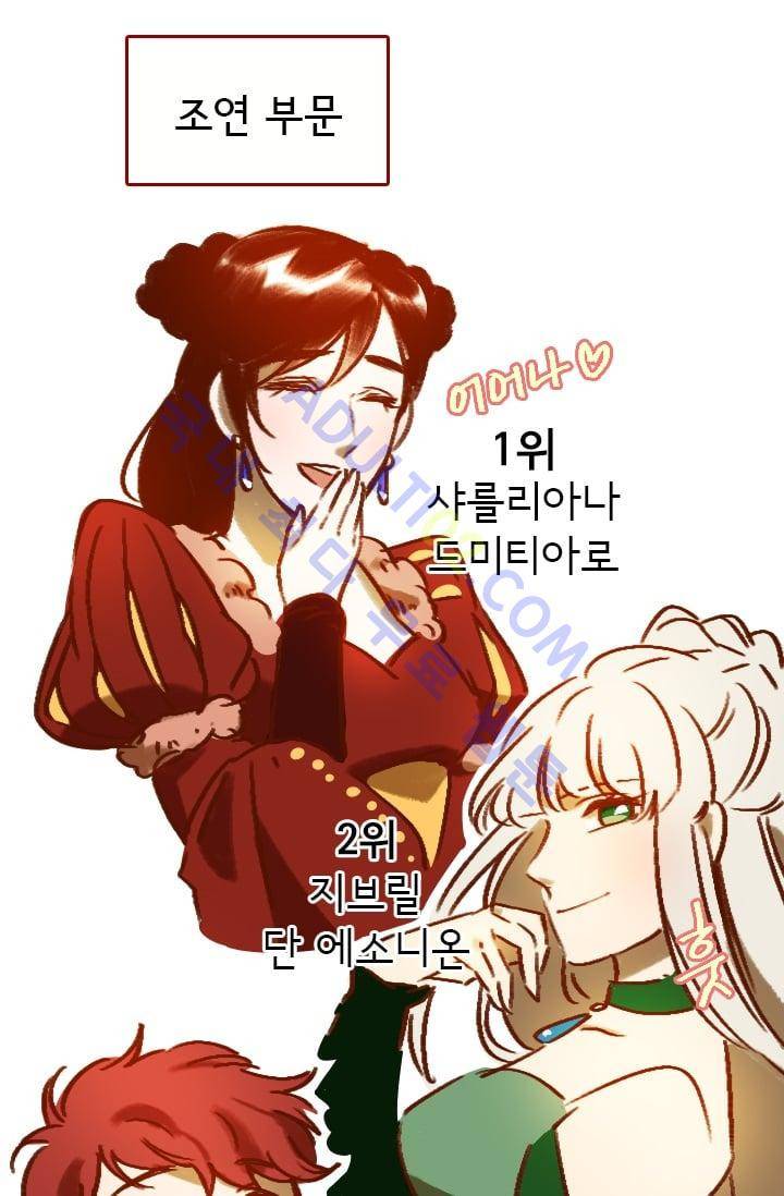 스타폴:별을 위한 노래 시즌1 후기 70