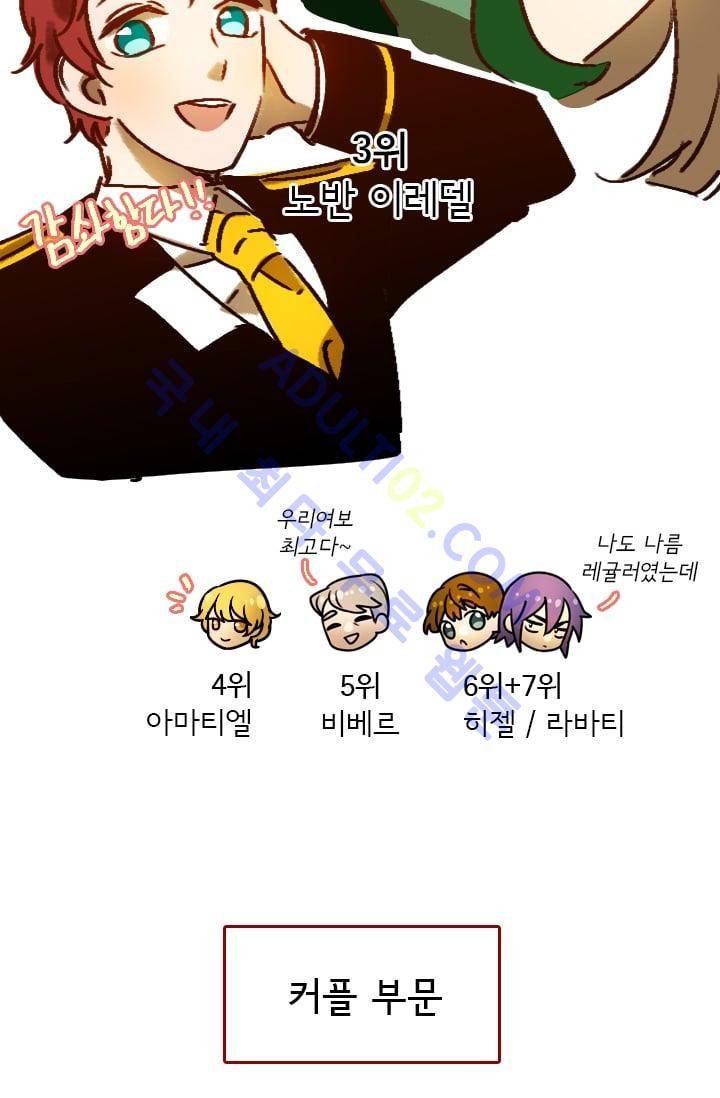스타폴:별을 위한 노래 시즌1 후기 71