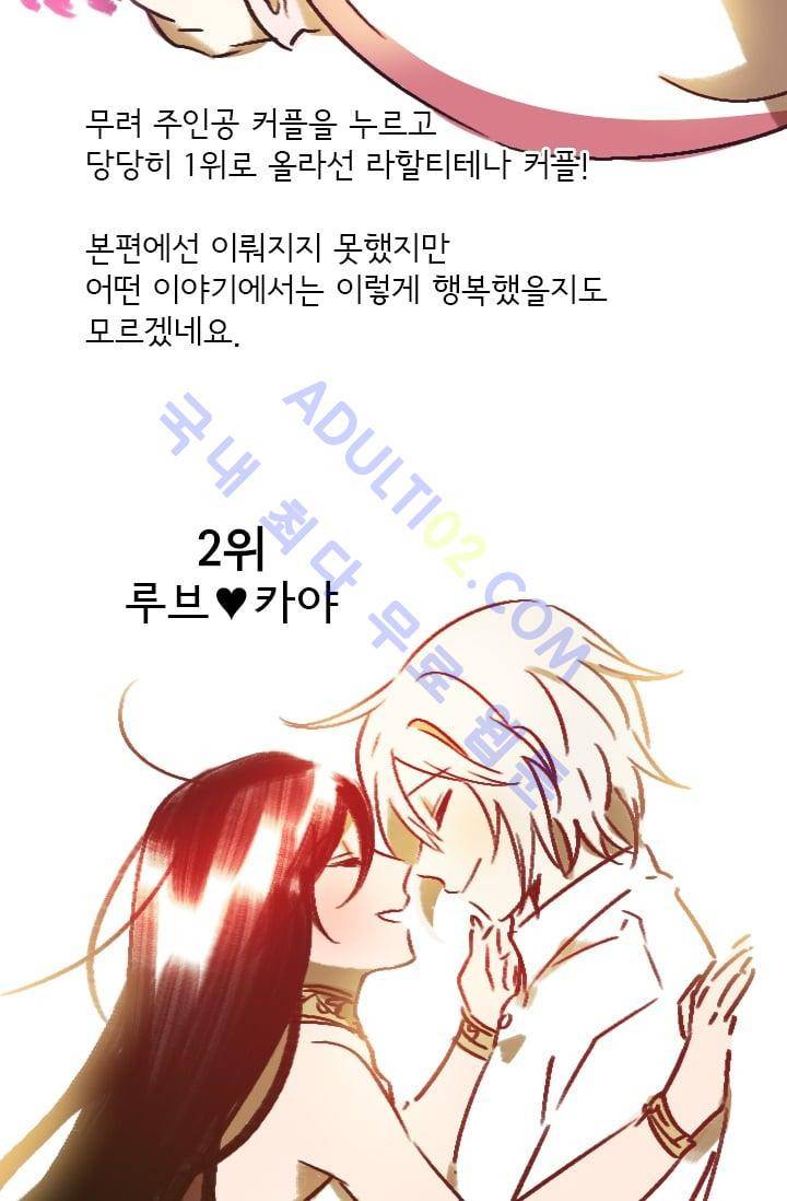 스타폴:별을 위한 노래 시즌1 후기 73