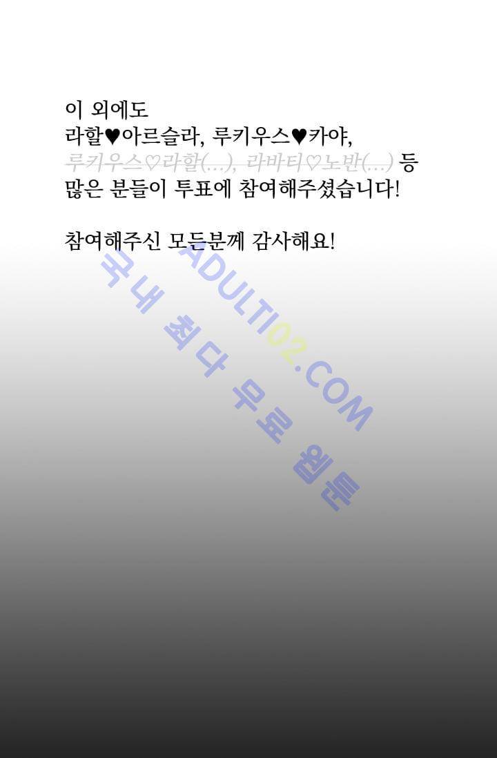 스타폴:별을 위한 노래 시즌1 후기 75