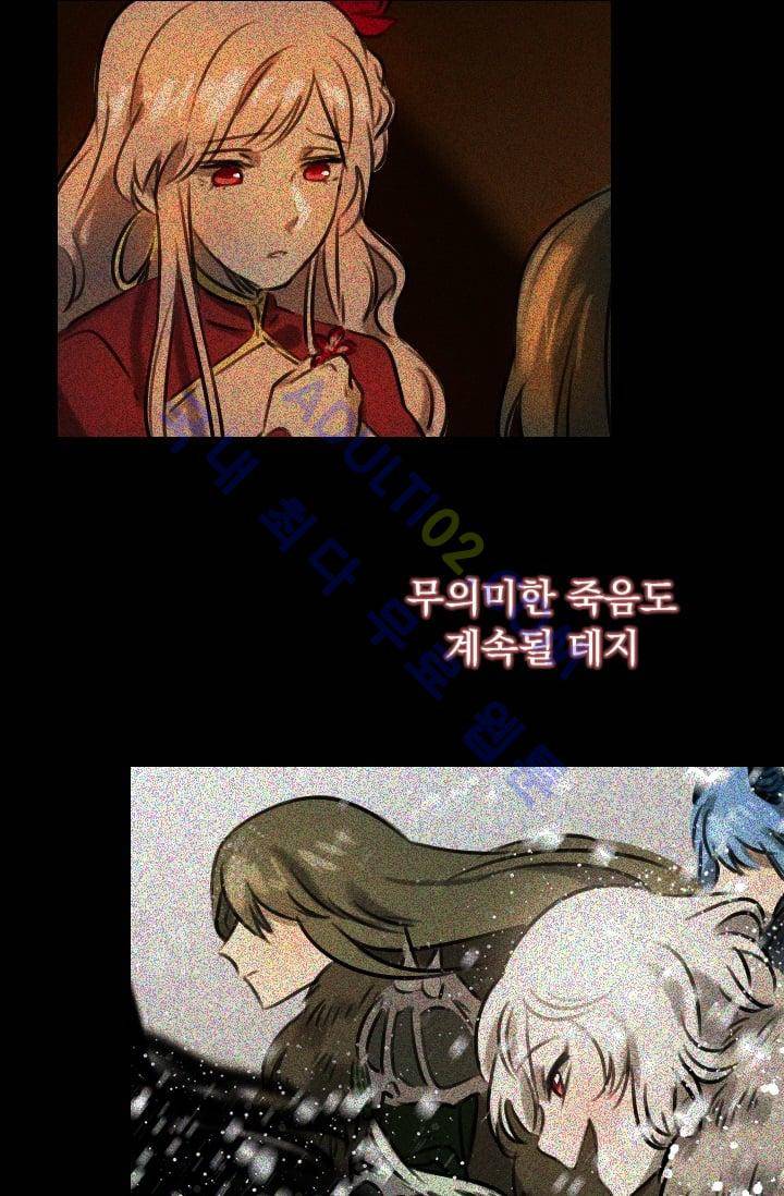 스타폴:별을 위한 노래 시즌1 후기 79