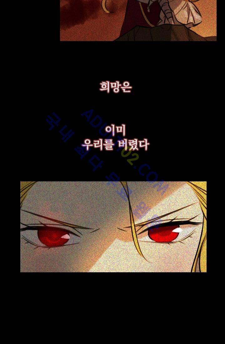 스타폴:별을 위한 노래 시즌1 후기 82