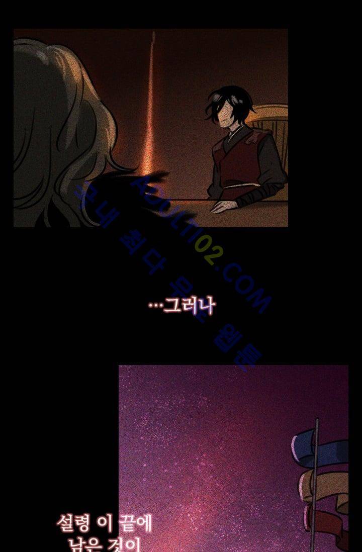 스타폴:별을 위한 노래 시즌1 후기 83