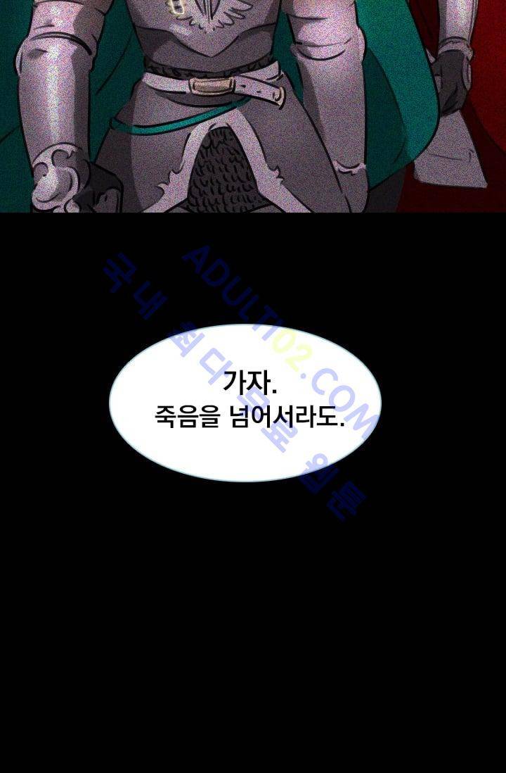 스타폴:별을 위한 노래 시즌1 후기 85