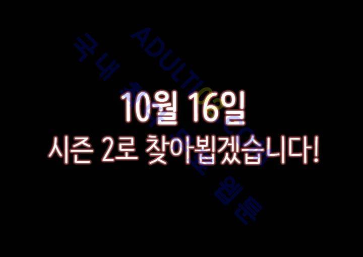 스타폴:별을 위한 노래 시즌1 후기 86