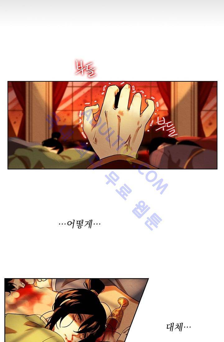 스타폴:별을 위한 노래 39화 2