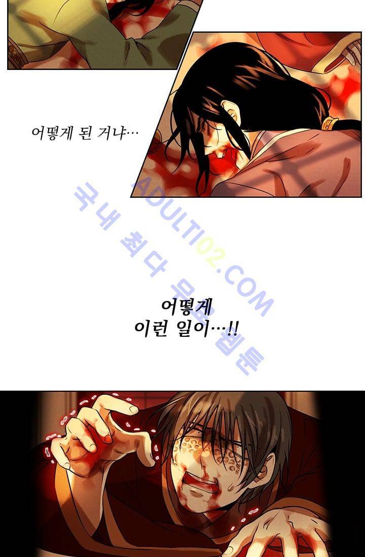 스타폴:별을 위한 노래 39화 3