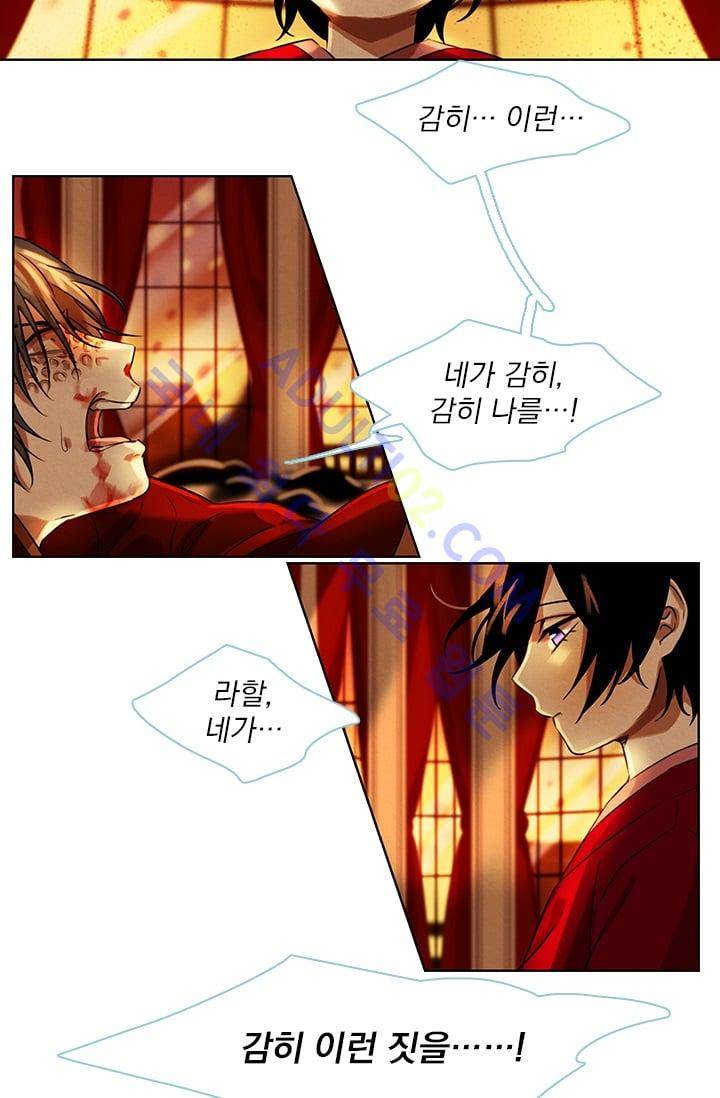 스타폴:별을 위한 노래 39화 6