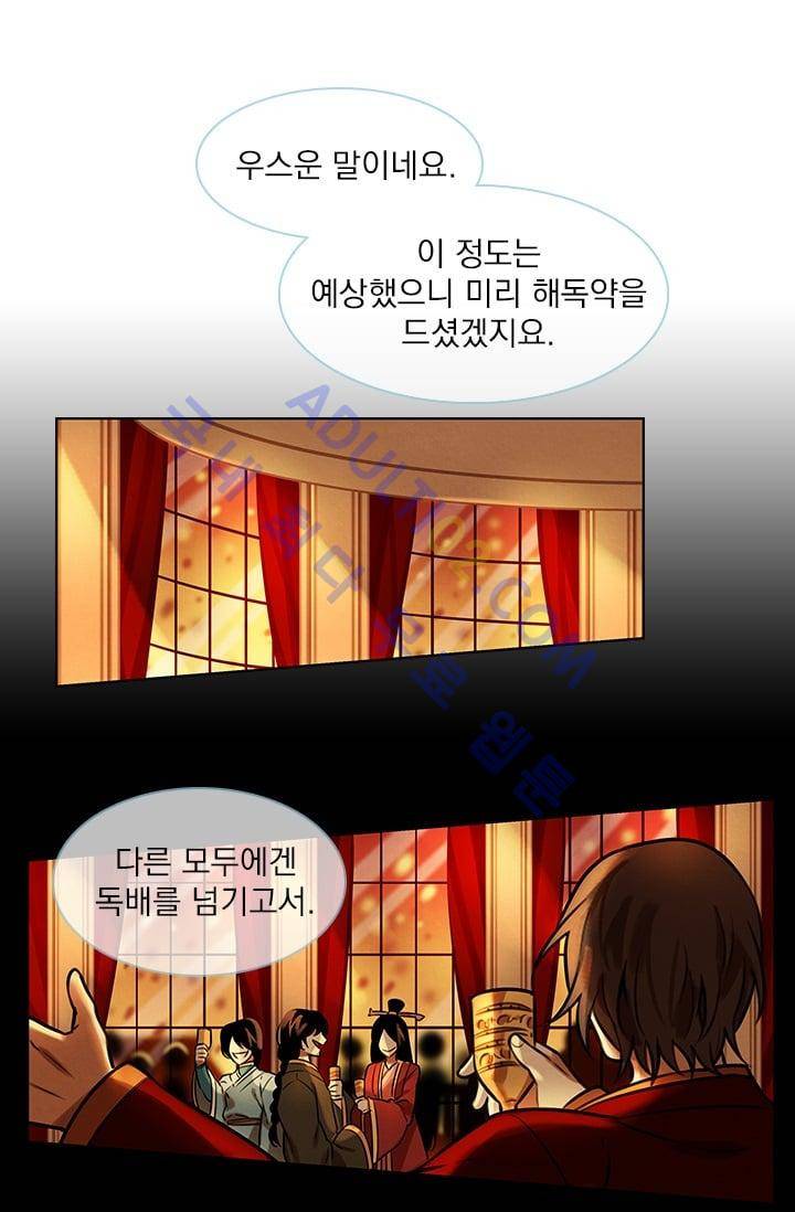 스타폴:별을 위한 노래 39화 8