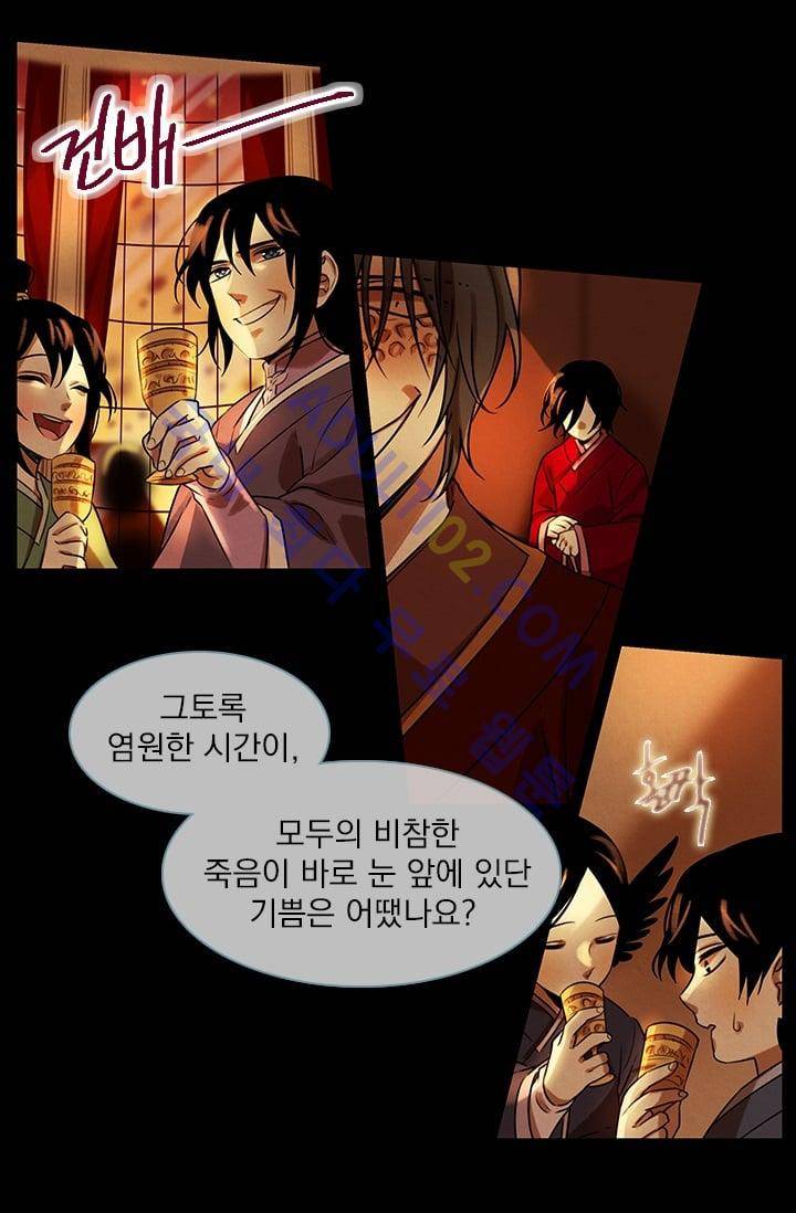 스타폴:별을 위한 노래 39화 9