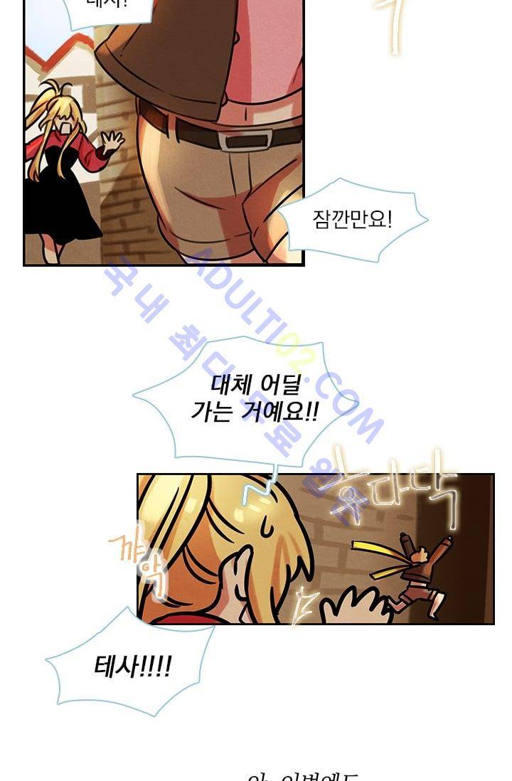 스타폴:별을 위한 노래 49화 2