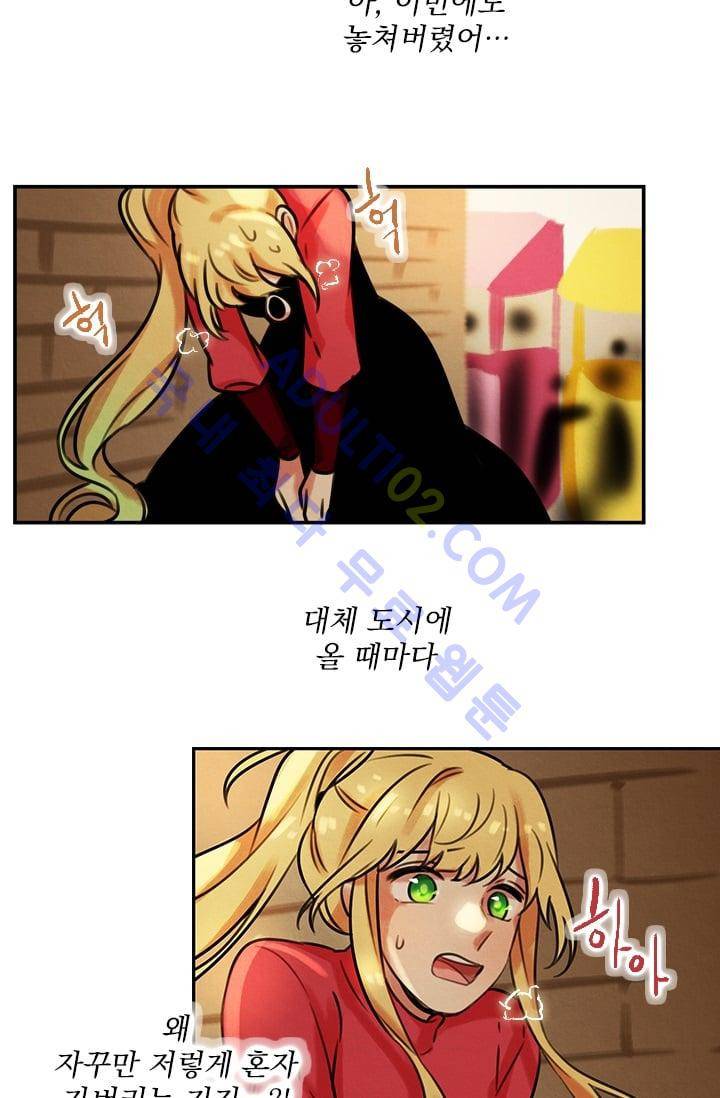 스타폴:별을 위한 노래 49화 3