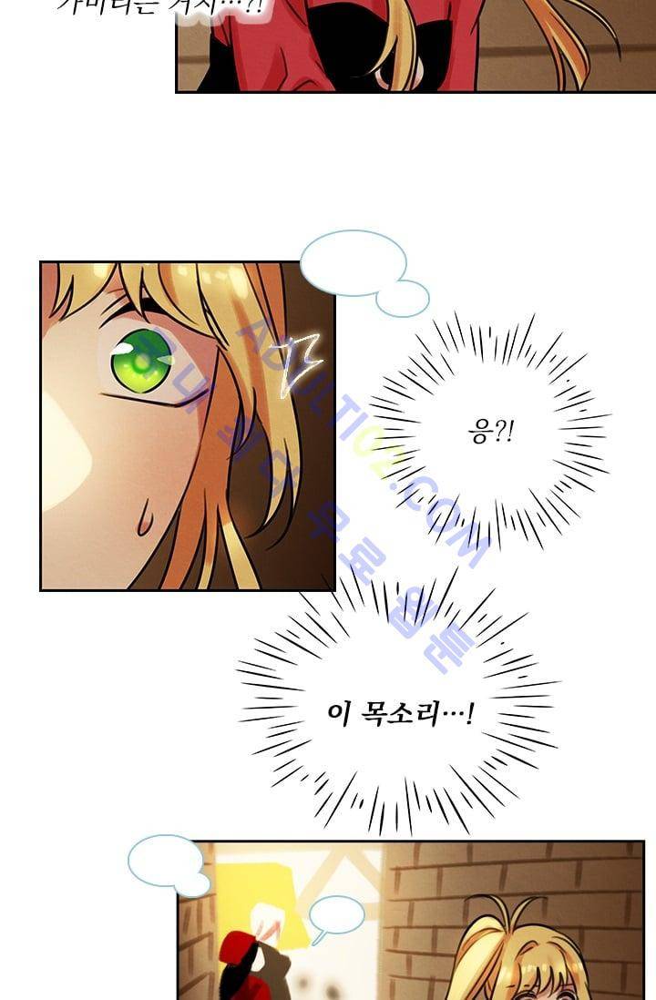 스타폴:별을 위한 노래 49화 4