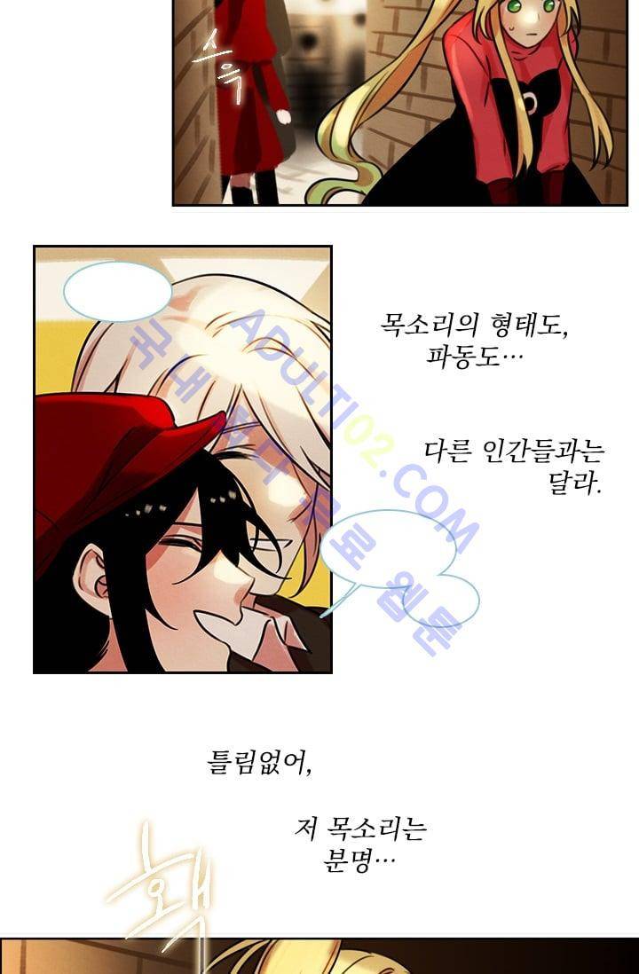 스타폴:별을 위한 노래 49화 5