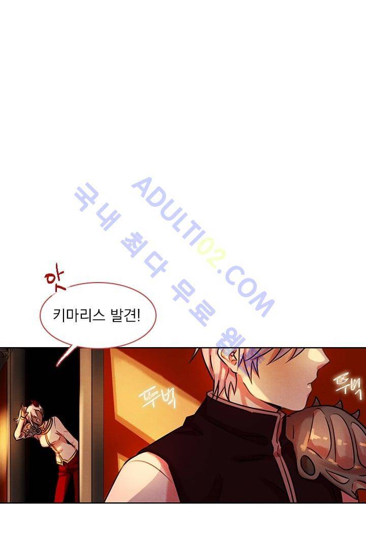 스타폴:별을 위한 노래 59화 1