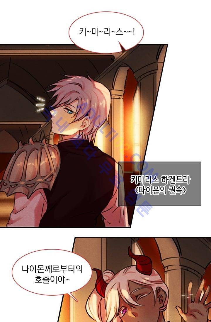 스타폴:별을 위한 노래 59화 2