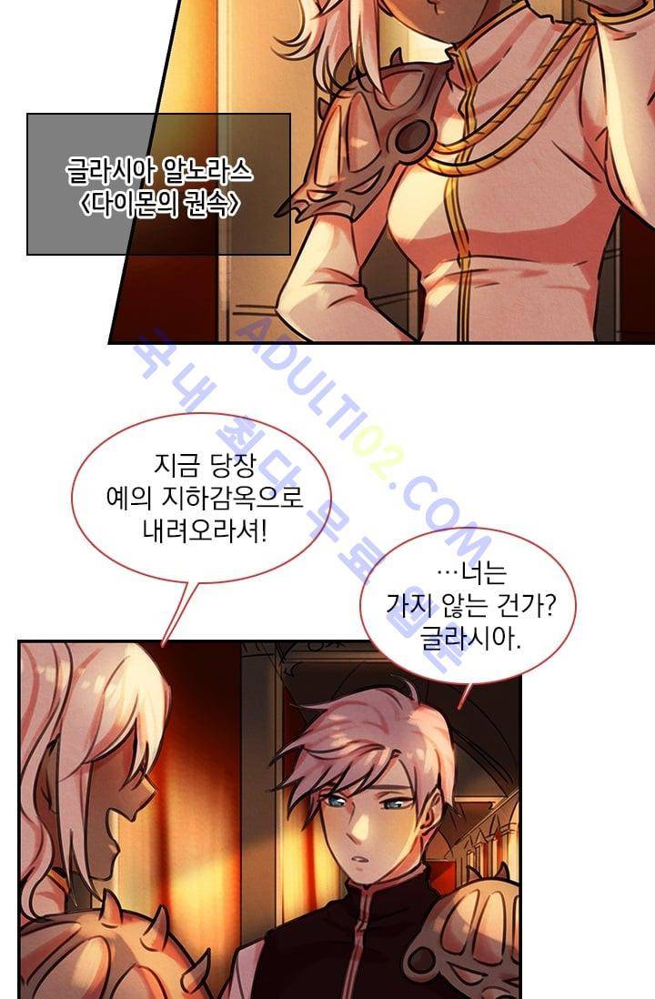 스타폴:별을 위한 노래 59화 3
