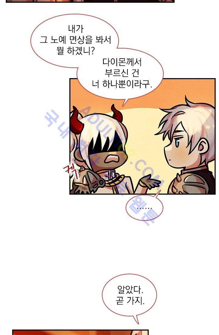 스타폴:별을 위한 노래 59화 4