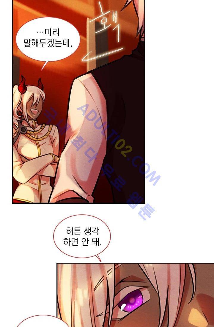 스타폴:별을 위한 노래 59화 5