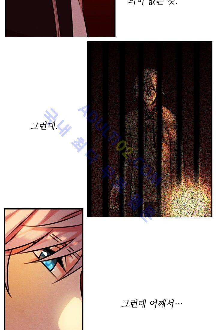 스타폴:별을 위한 노래 59화 9