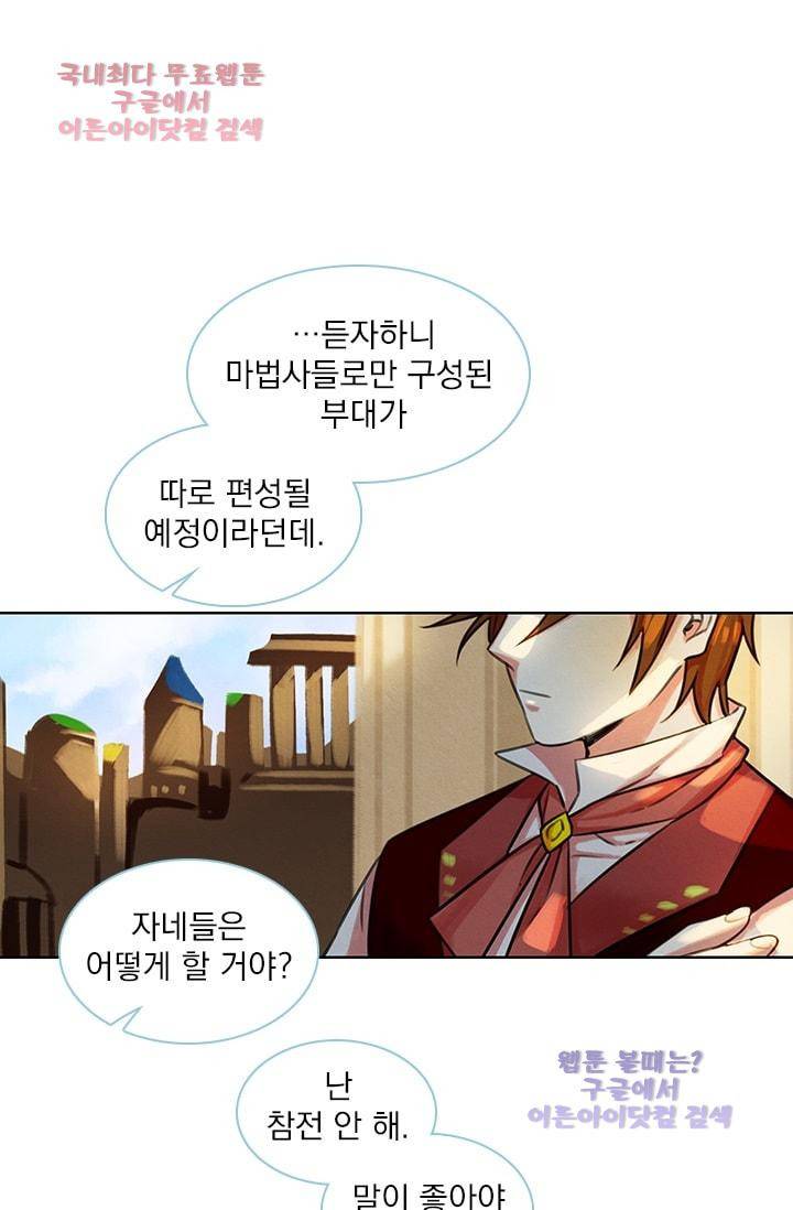 스타폴:별을 위한 노래 68화 1