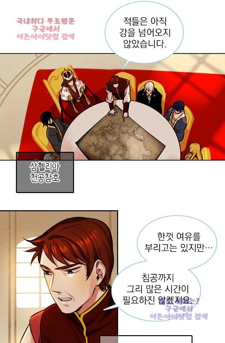 스타폴:별을 위한 노래 68화 5