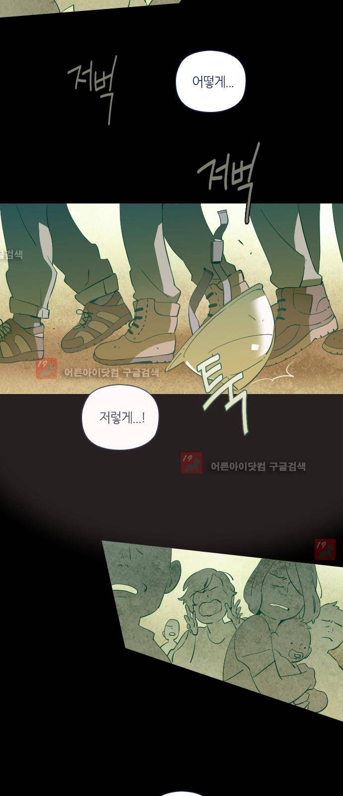 귀전구담 24화 - 어떤 사랑이야기 (5) 2