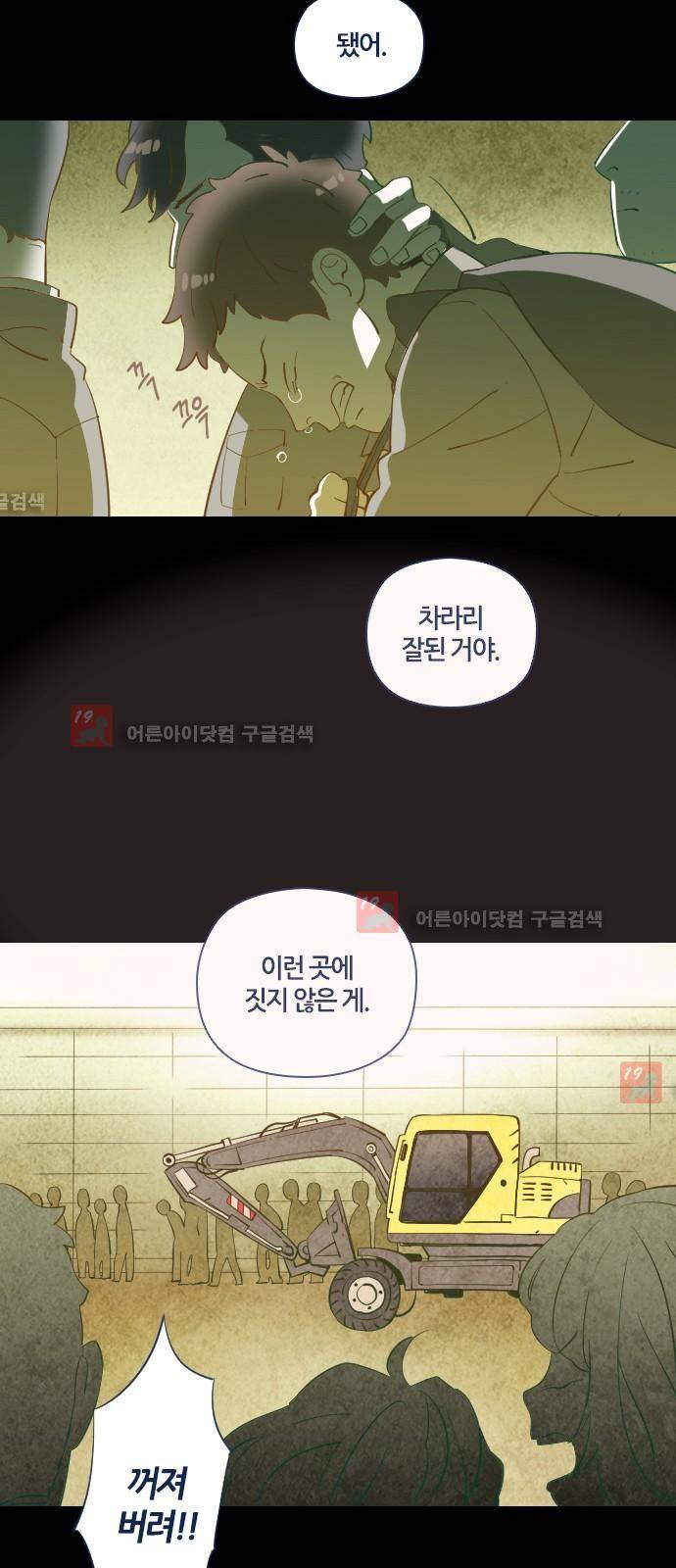 귀전구담 24화 - 어떤 사랑이야기 (5) 3