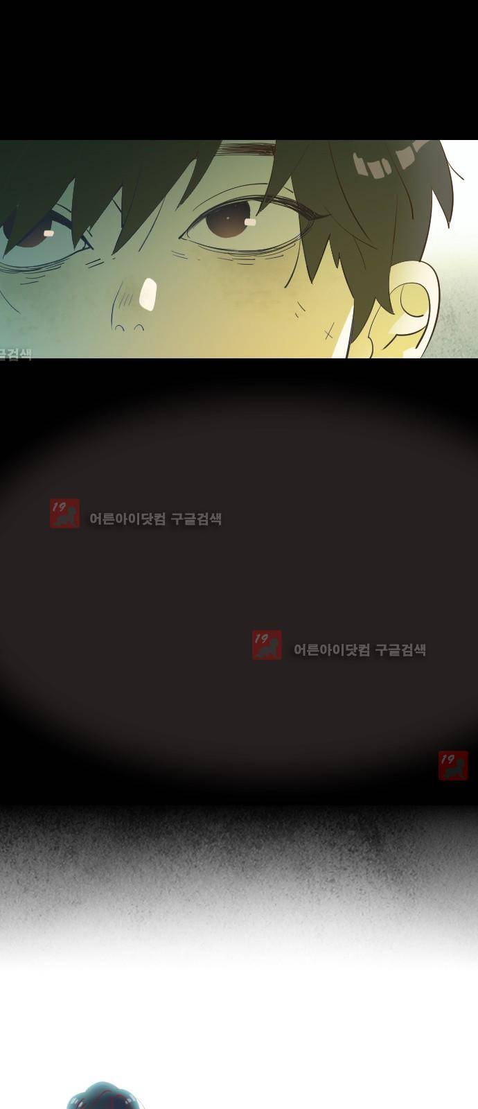 귀전구담 24화 - 어떤 사랑이야기 (5) 8