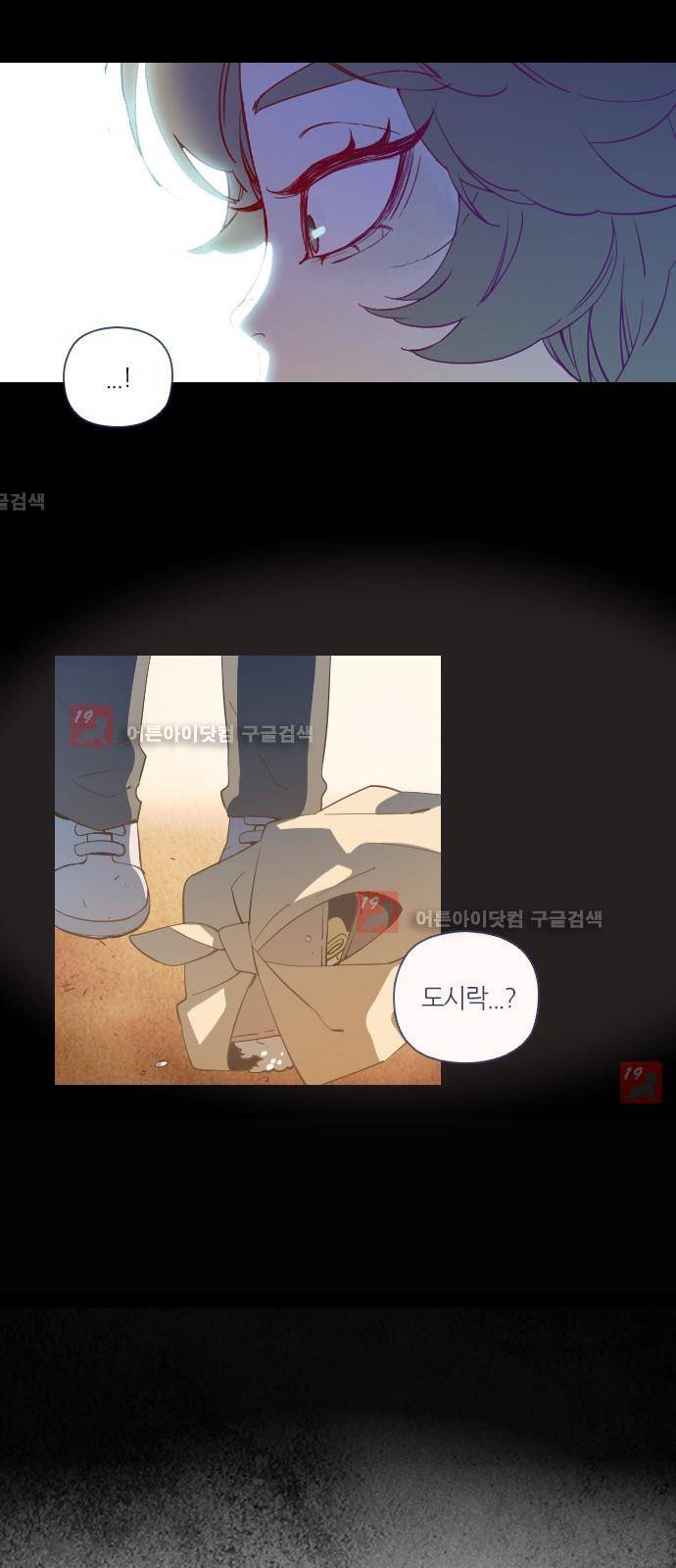 귀전구담 24화 - 어떤 사랑이야기 (5) 10