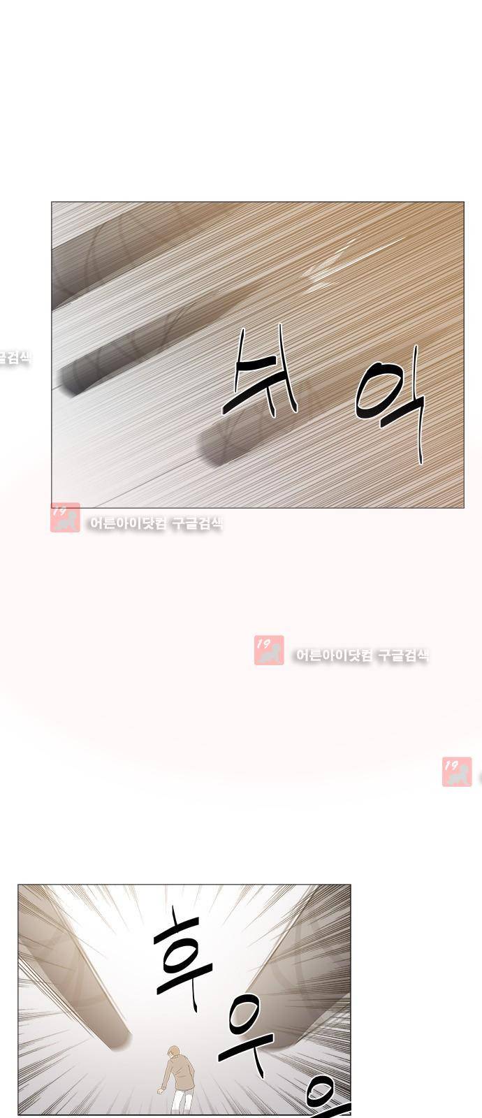 탈(TAL) 2부 62화 6