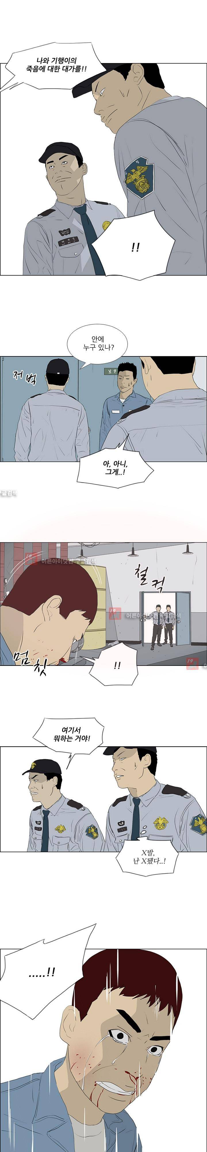 패륜 53화 2