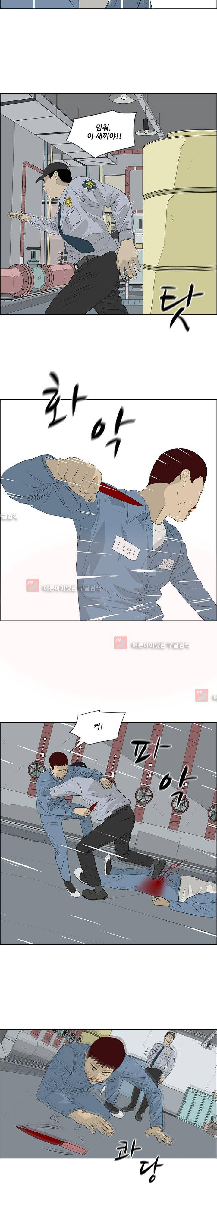 패륜 53화 3