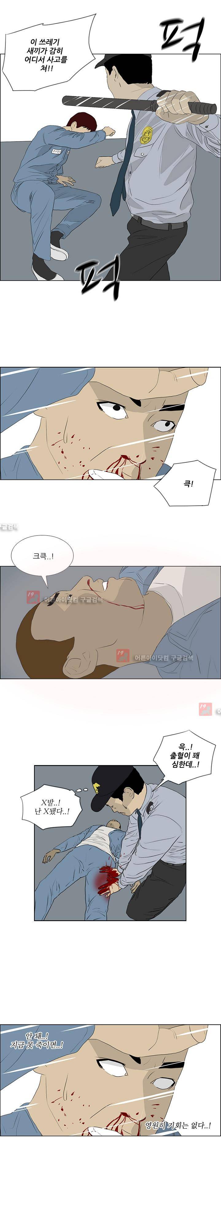 패륜 53화 4