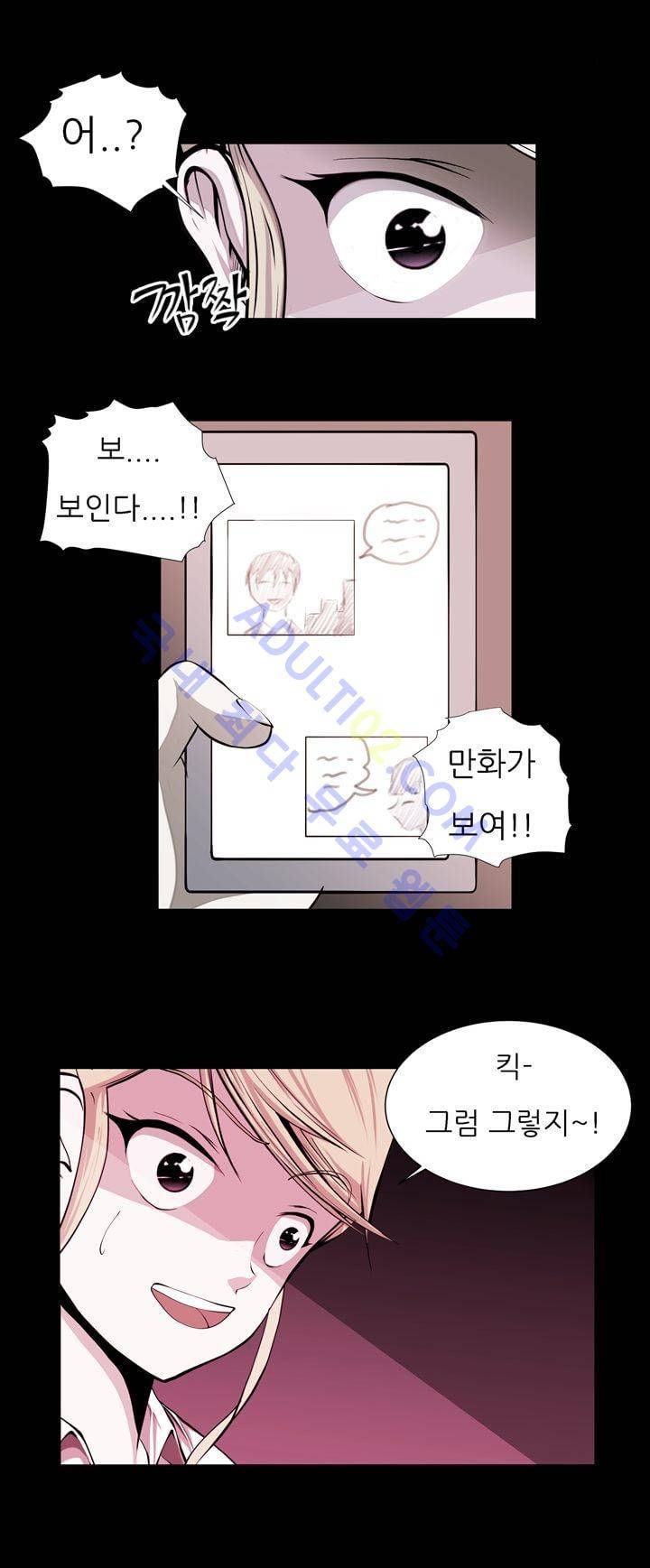 기이한 동화 19화 - 벌거숭이 임금님 (4) 3