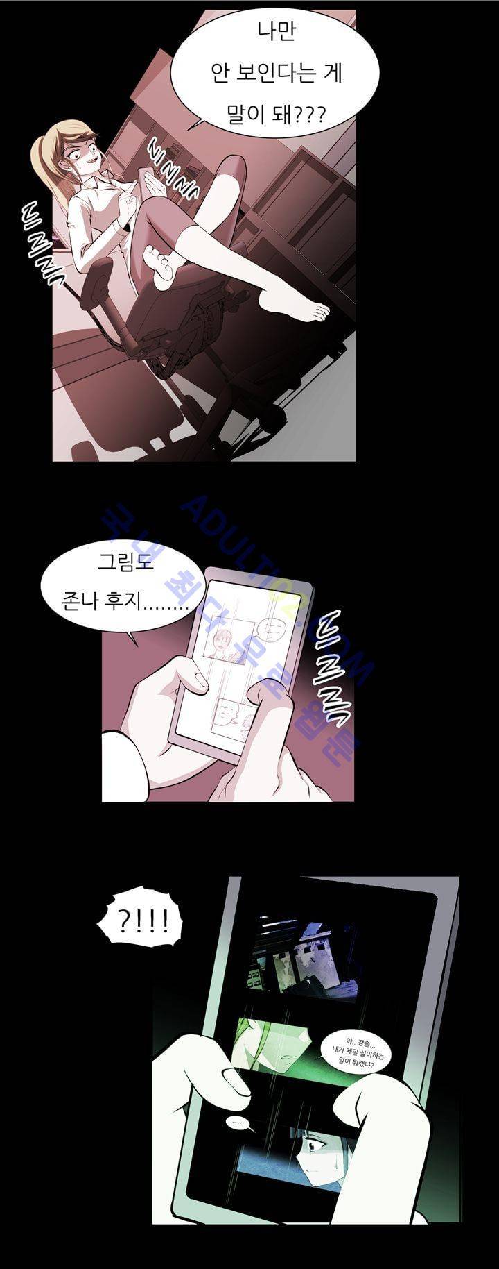 기이한 동화 19화 - 벌거숭이 임금님 (4) 4