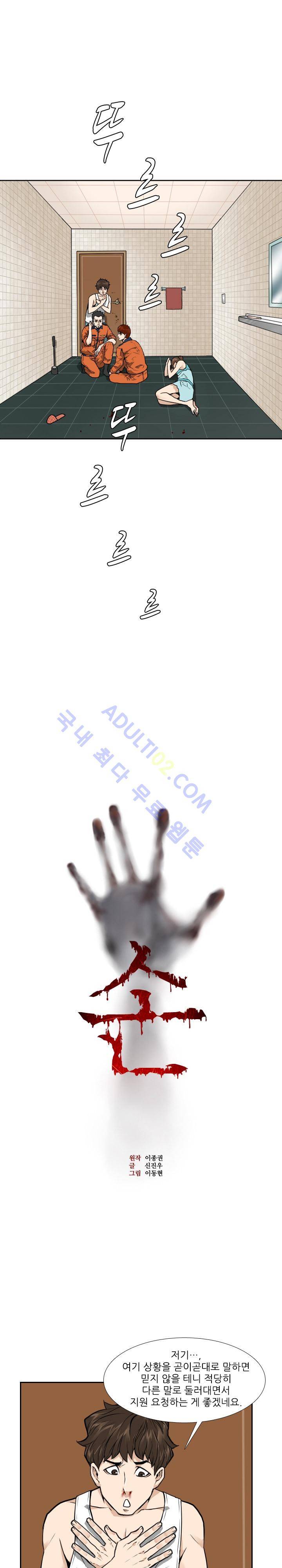 손 8화 1