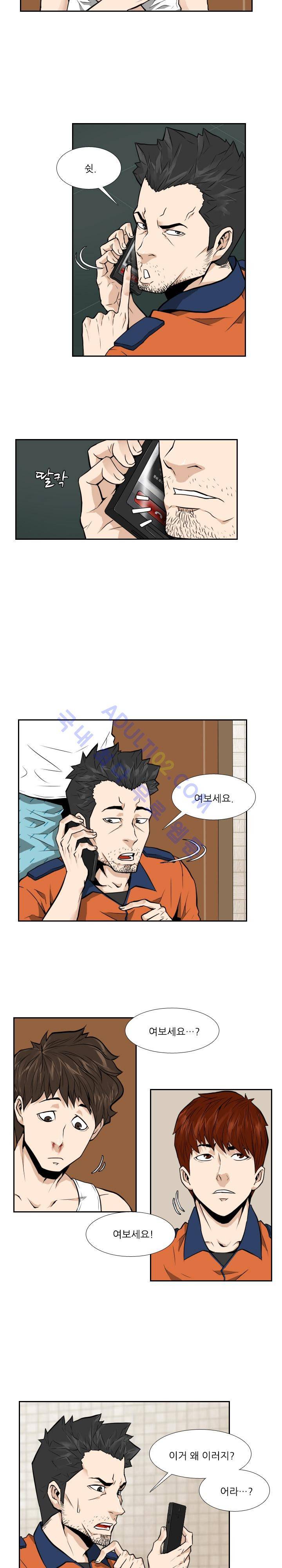 손 8화 2