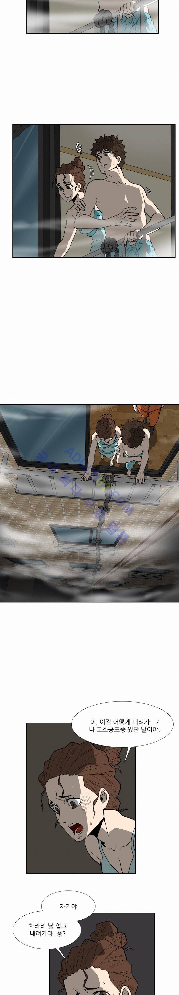 손 18화 2