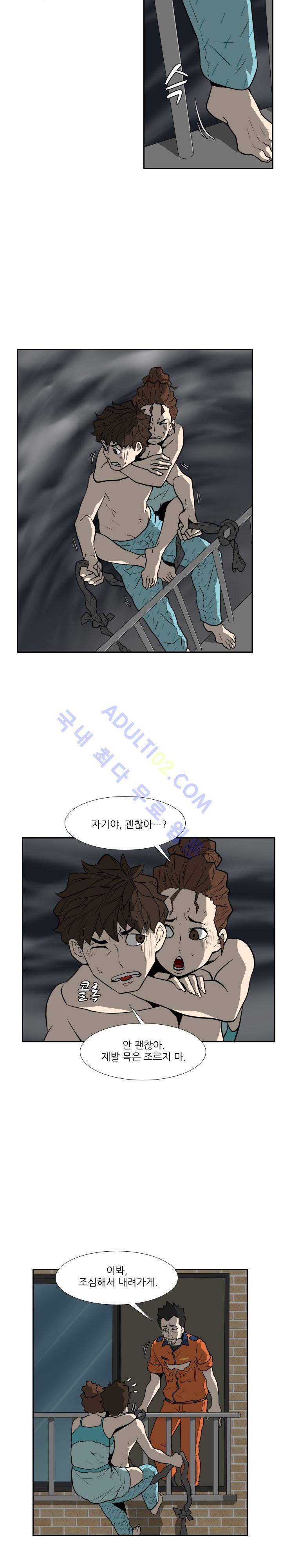 손 18화 4
